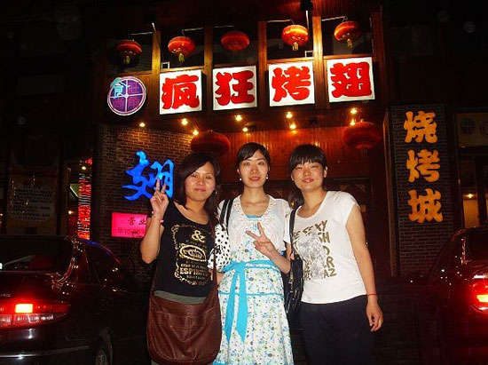 新民烤翅吧